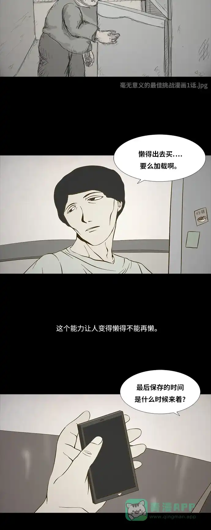 《禁曜日》116（2） 第20页