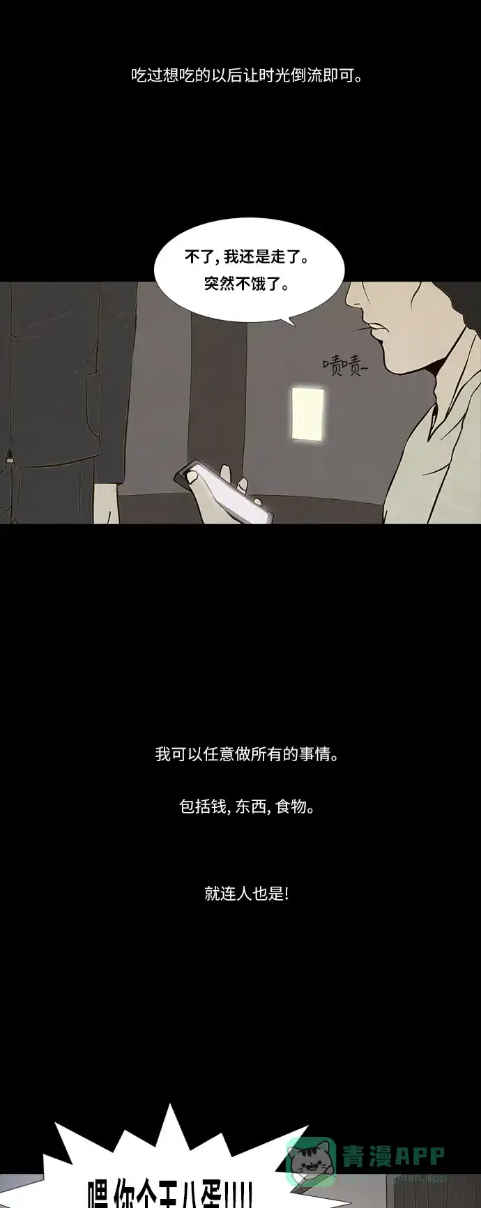 《禁曜日》116（2） 第14页