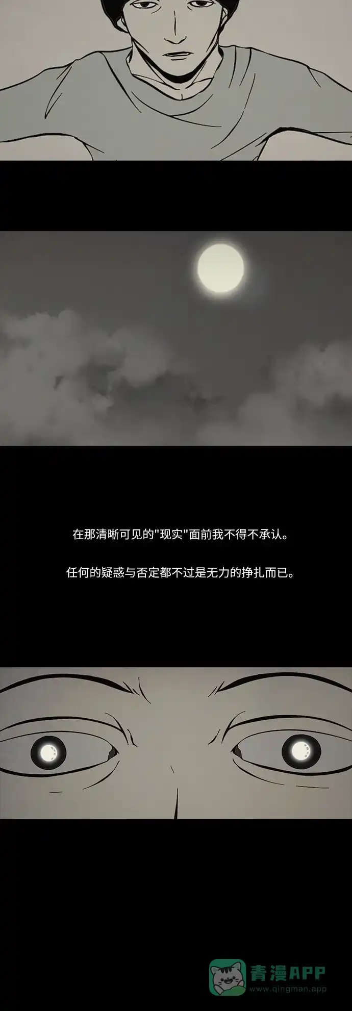 《禁曜日》116（2） 第4页