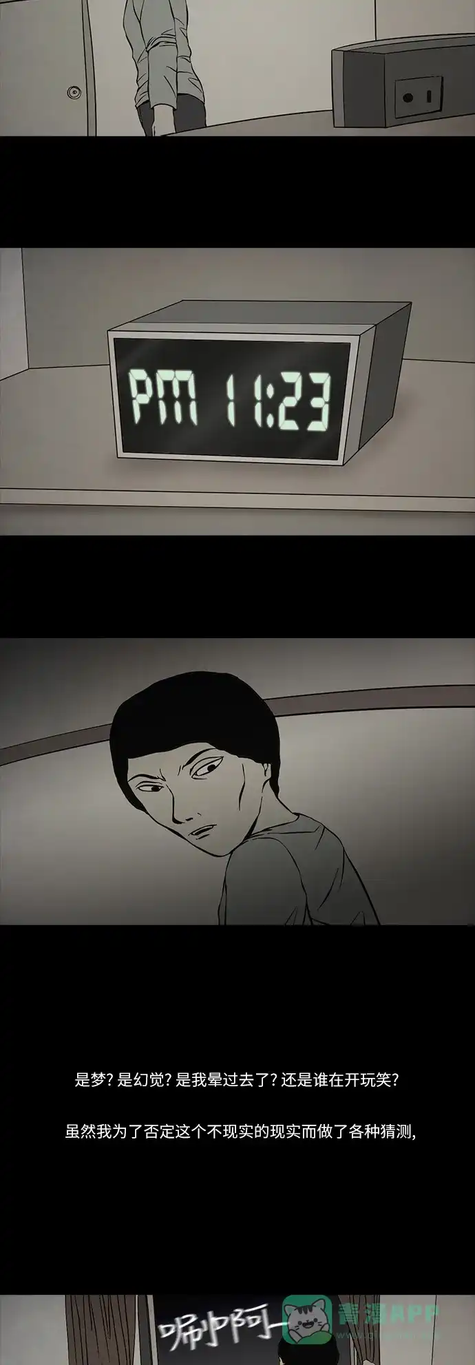 《禁曜日》116（2） 第2页