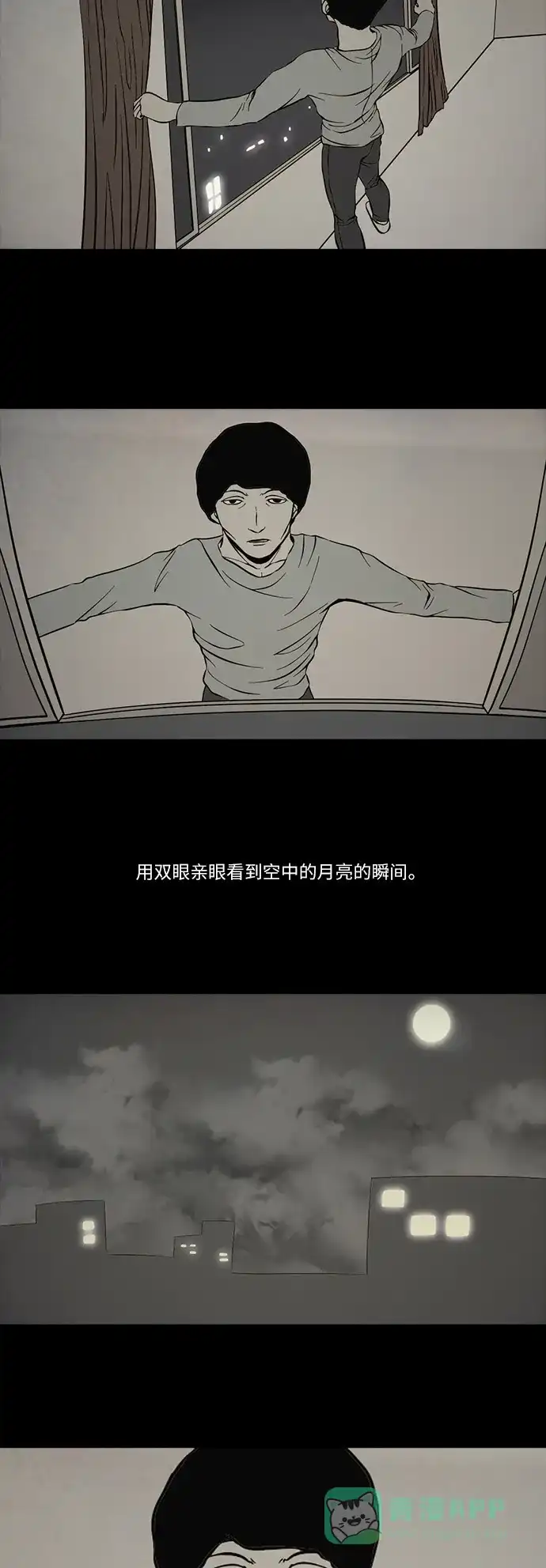 《禁曜日》116（2） 第3页