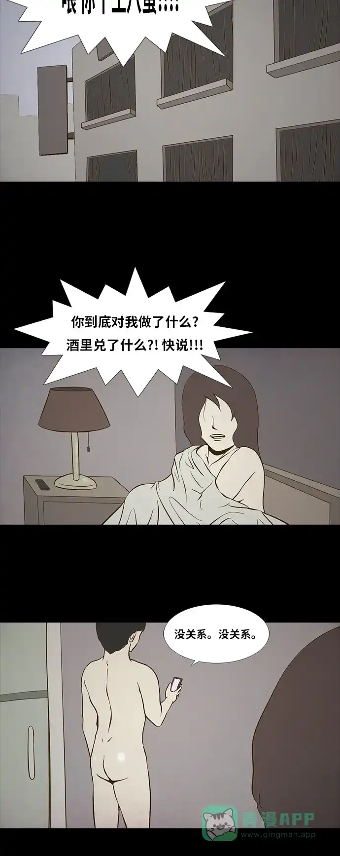 《禁曜日》116（2） 第15页