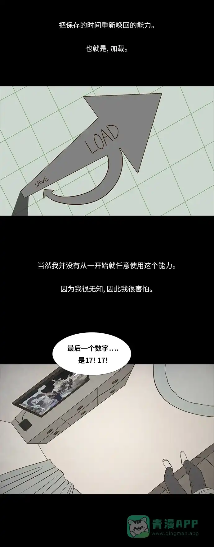 《禁曜日》116（2） 第7页