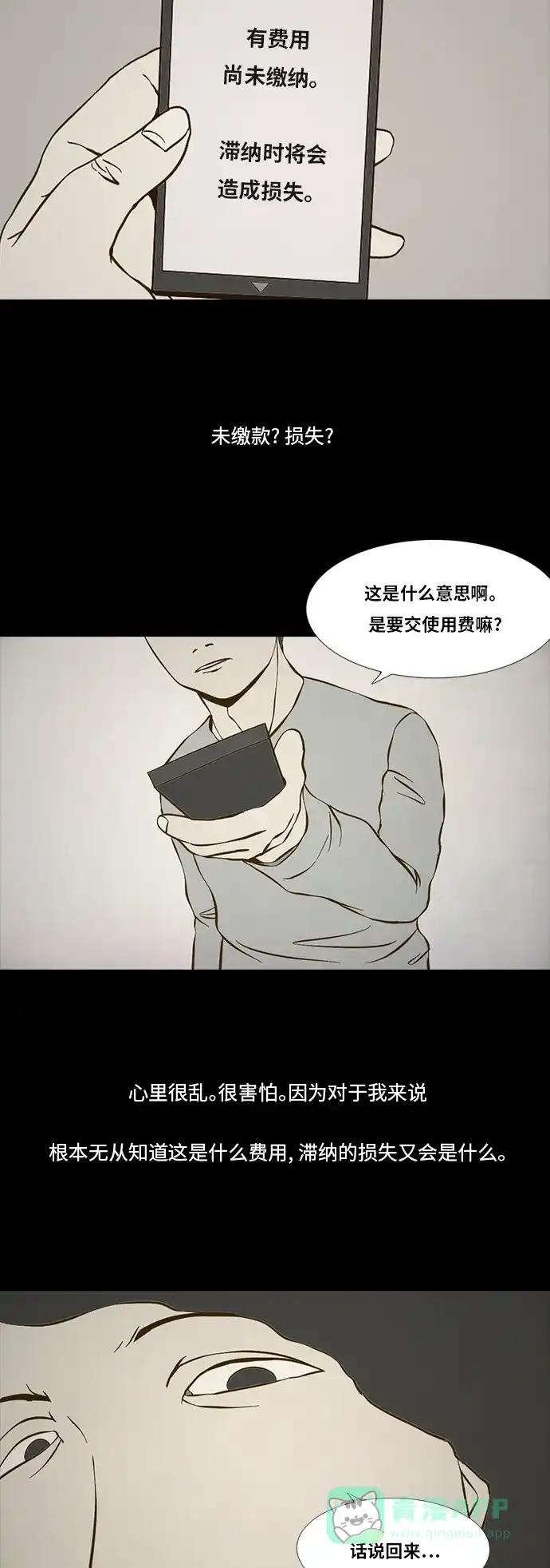 《禁曜日》116（3） 第15页