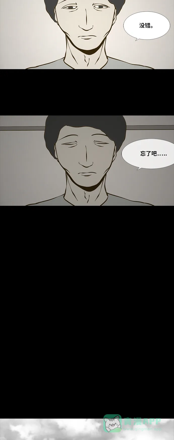 《禁曜日》116（3） 第12页