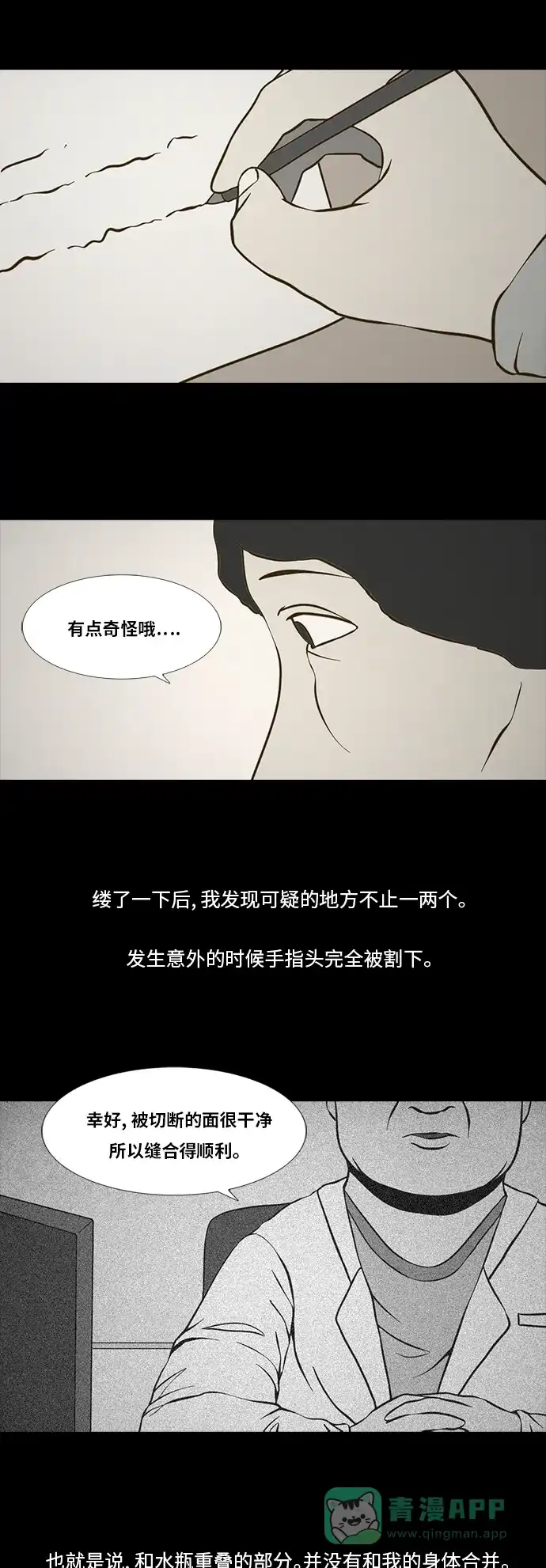 《禁曜日》116（3） 第4页