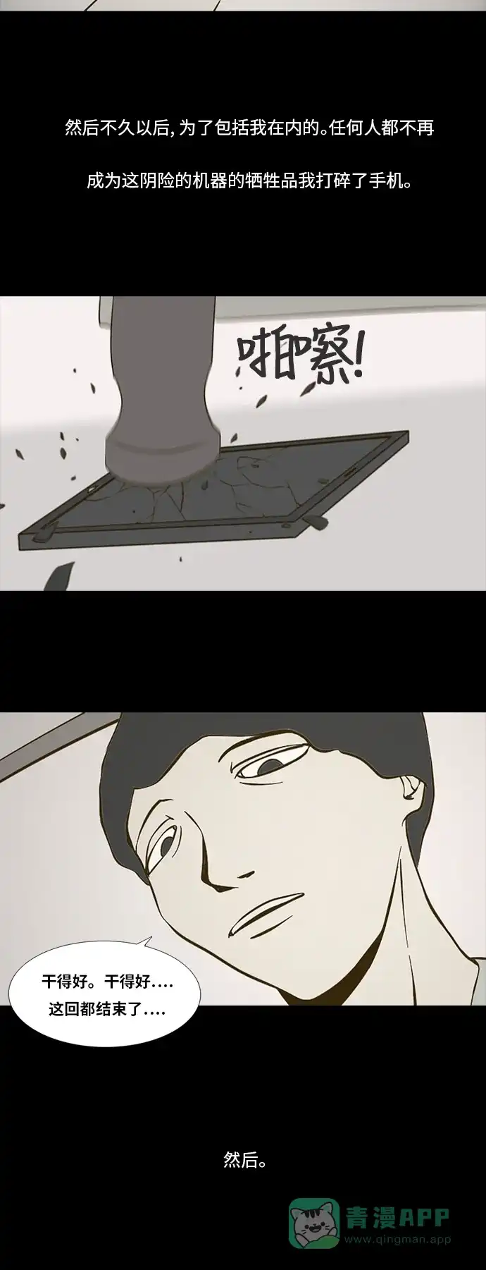 《禁曜日》116（3） 第24页