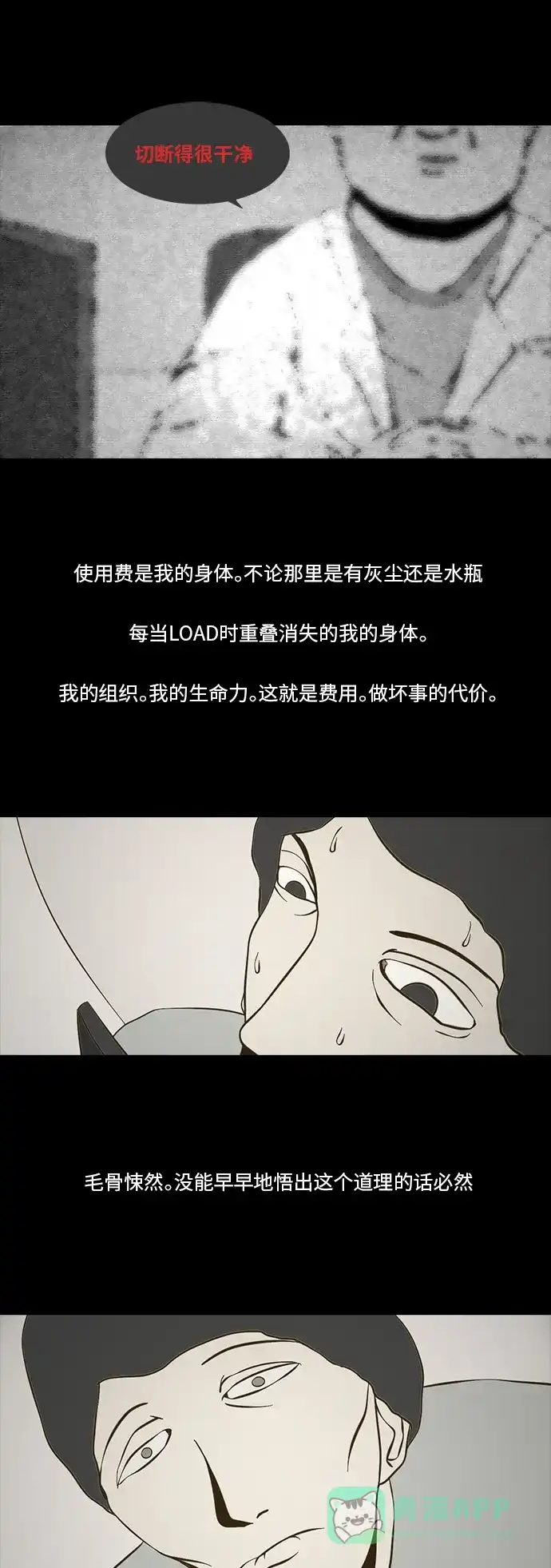 《禁曜日》116（3） 第18页
