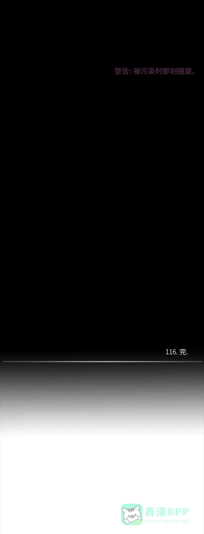 《禁曜日》116（3） 第26页