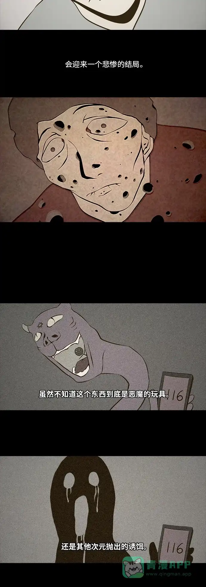 《禁曜日》116（3） 第19页