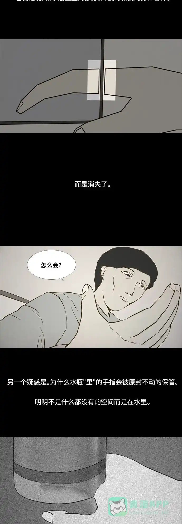 《禁曜日》116（3） 第5页