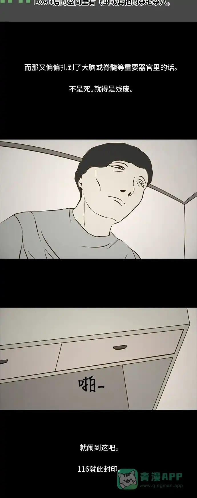 《禁曜日》116（3） 第8页