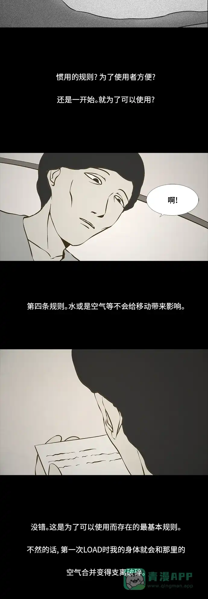 《禁曜日》116（3） 第6页