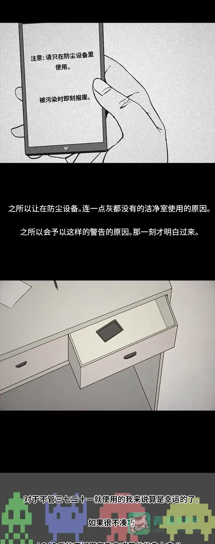《禁曜日》116（3） 第7页
