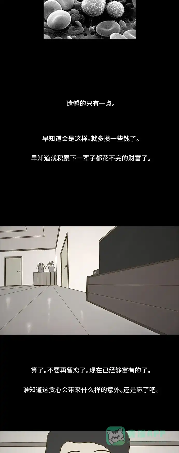 《禁曜日》116（3） 第11页