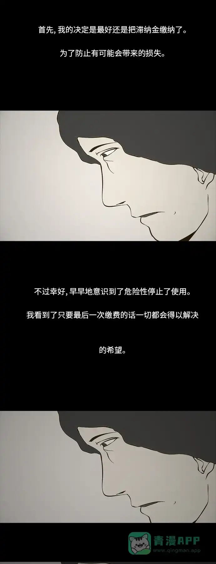 《禁曜日》116（3） 第20页