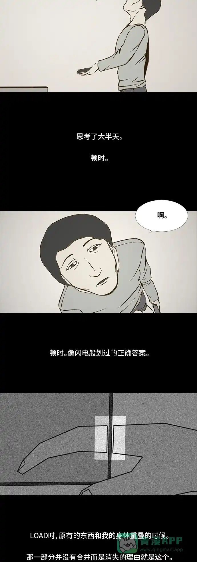 《禁曜日》116（3） 第17页