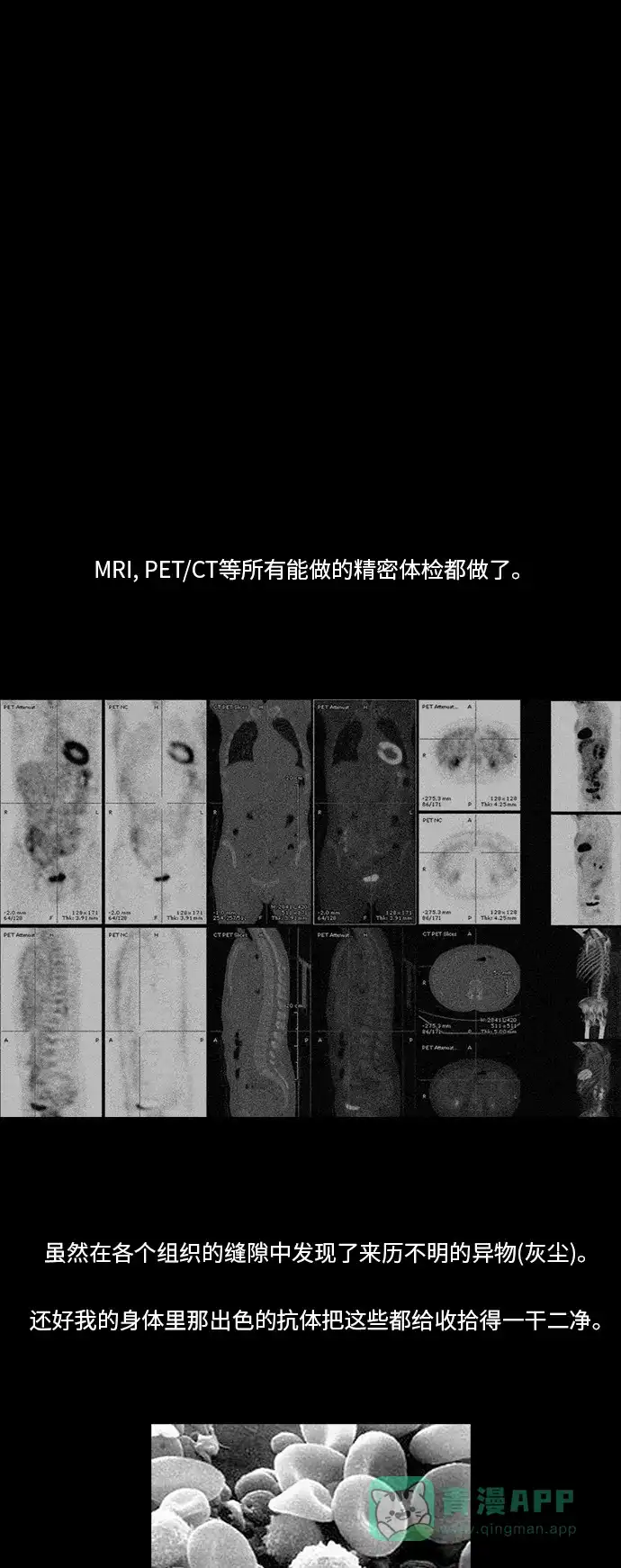 《禁曜日》116（3） 第10页