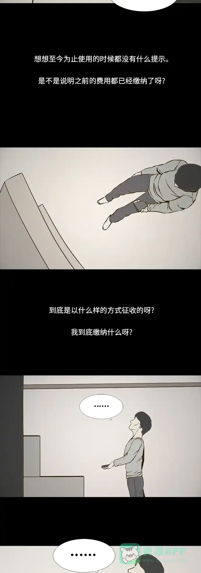 《禁曜日》116（3） 第16页