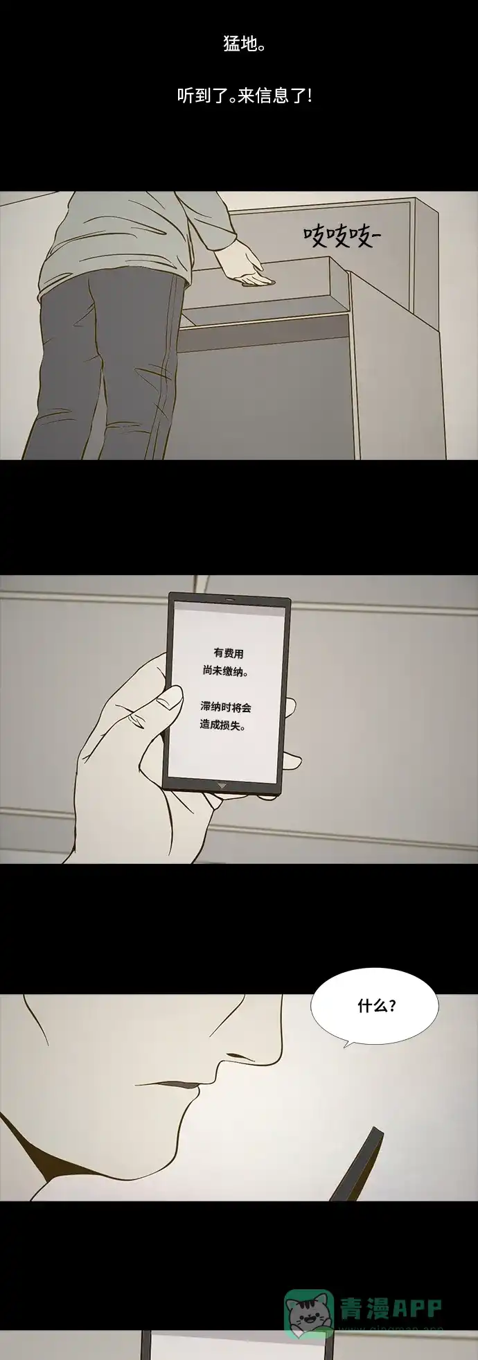 《禁曜日》116（3） 第14页