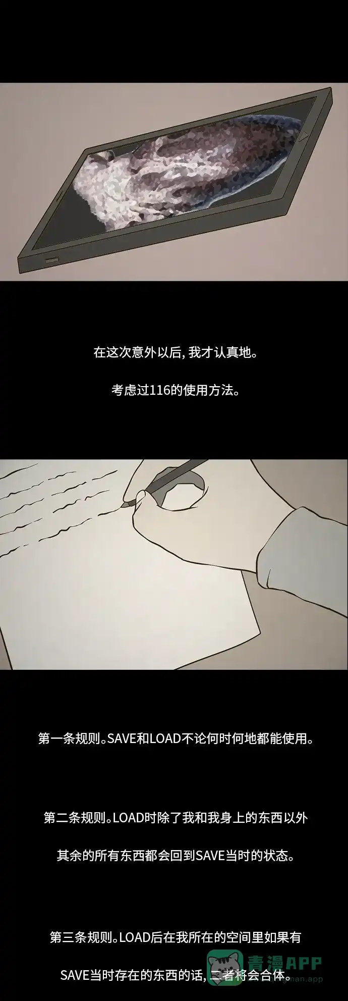 《禁曜日》116（3） 第3页