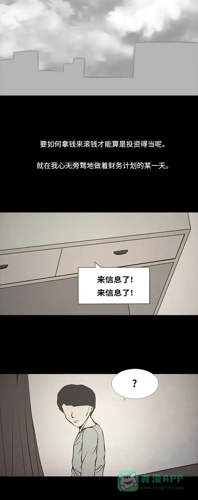 《禁曜日》116（3） 第13页