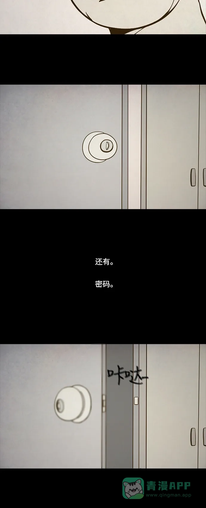 《禁曜日》视频秀 第23页