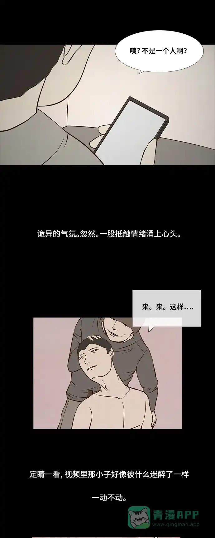 《禁曜日》视频秀 第14页