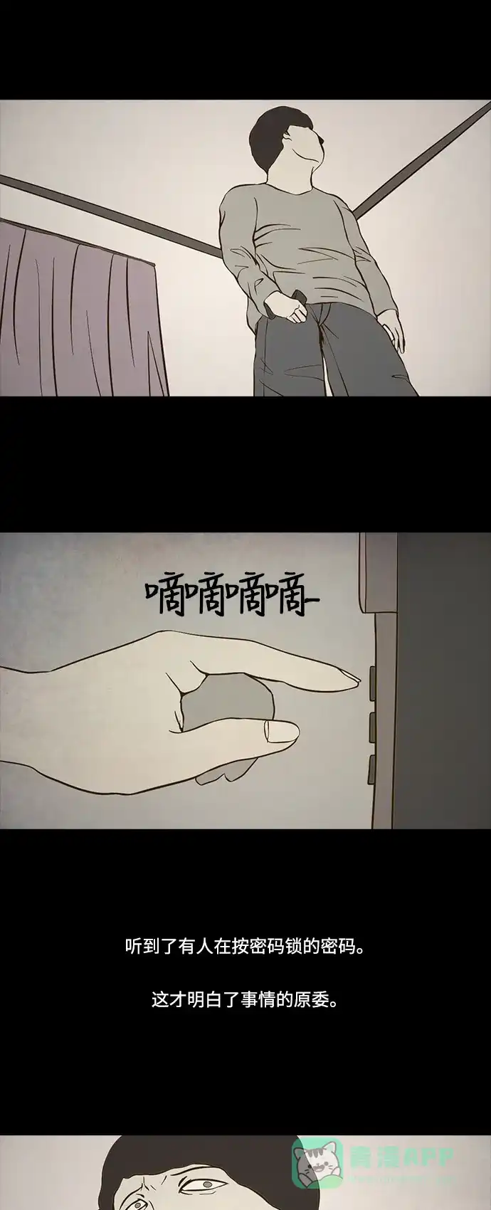 《禁曜日》视频秀 第21页