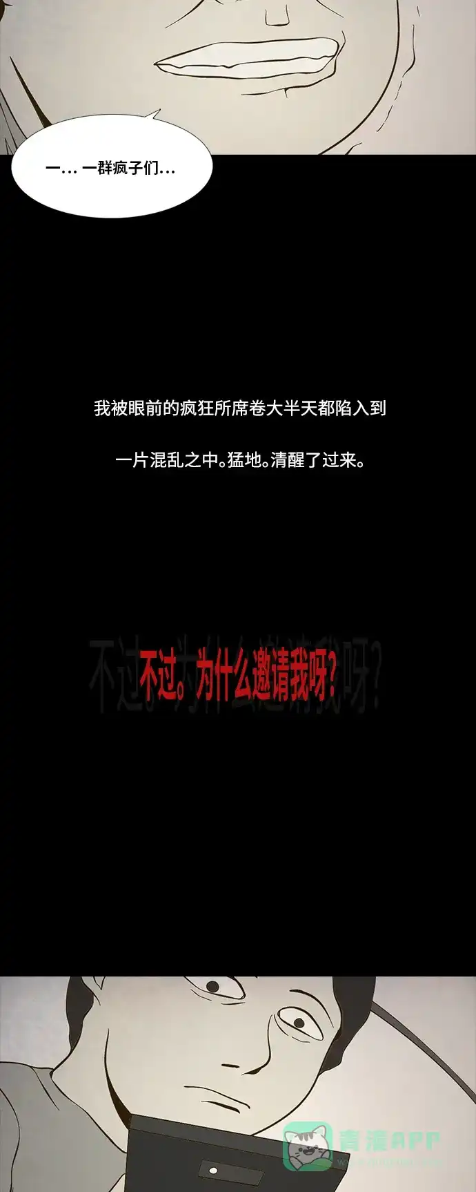 《禁曜日》视频秀 第18页