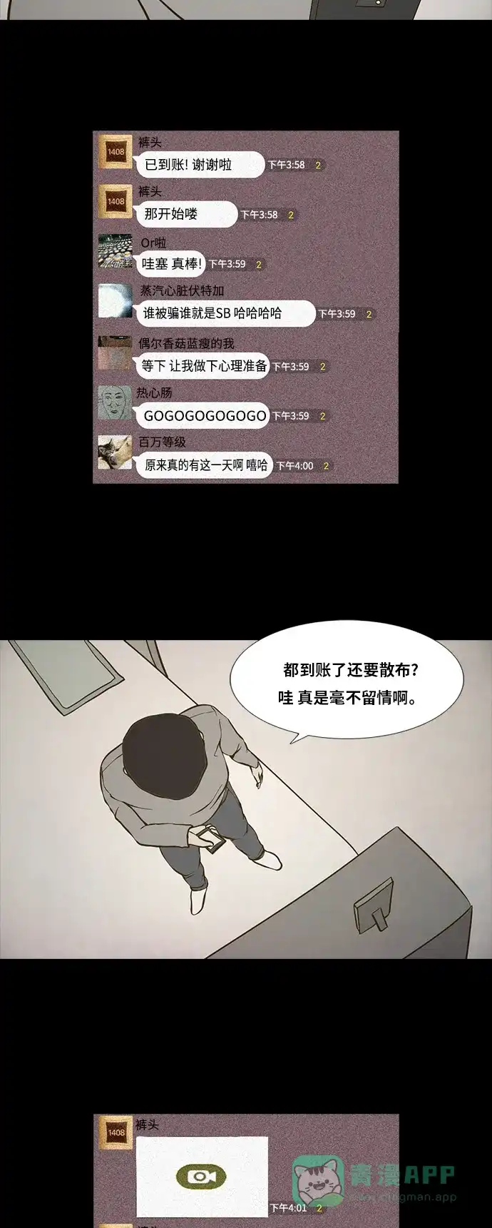 《禁曜日》视频秀 第11页