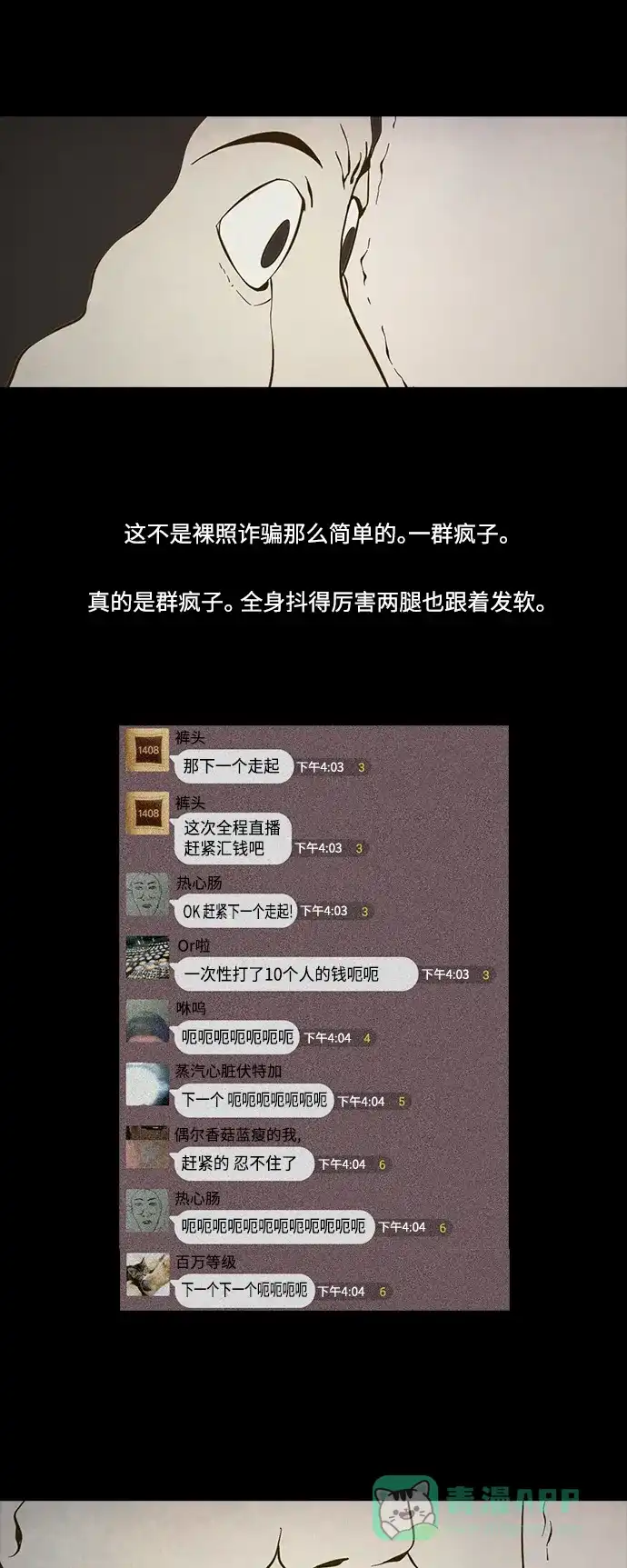 《禁曜日》视频秀 第17页