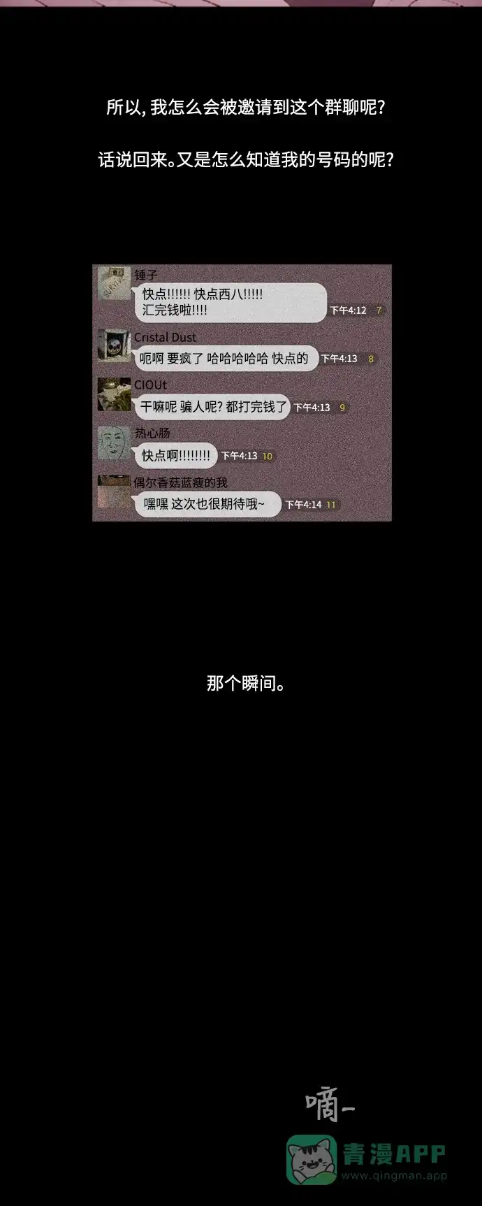 《禁曜日》视频秀 第20页