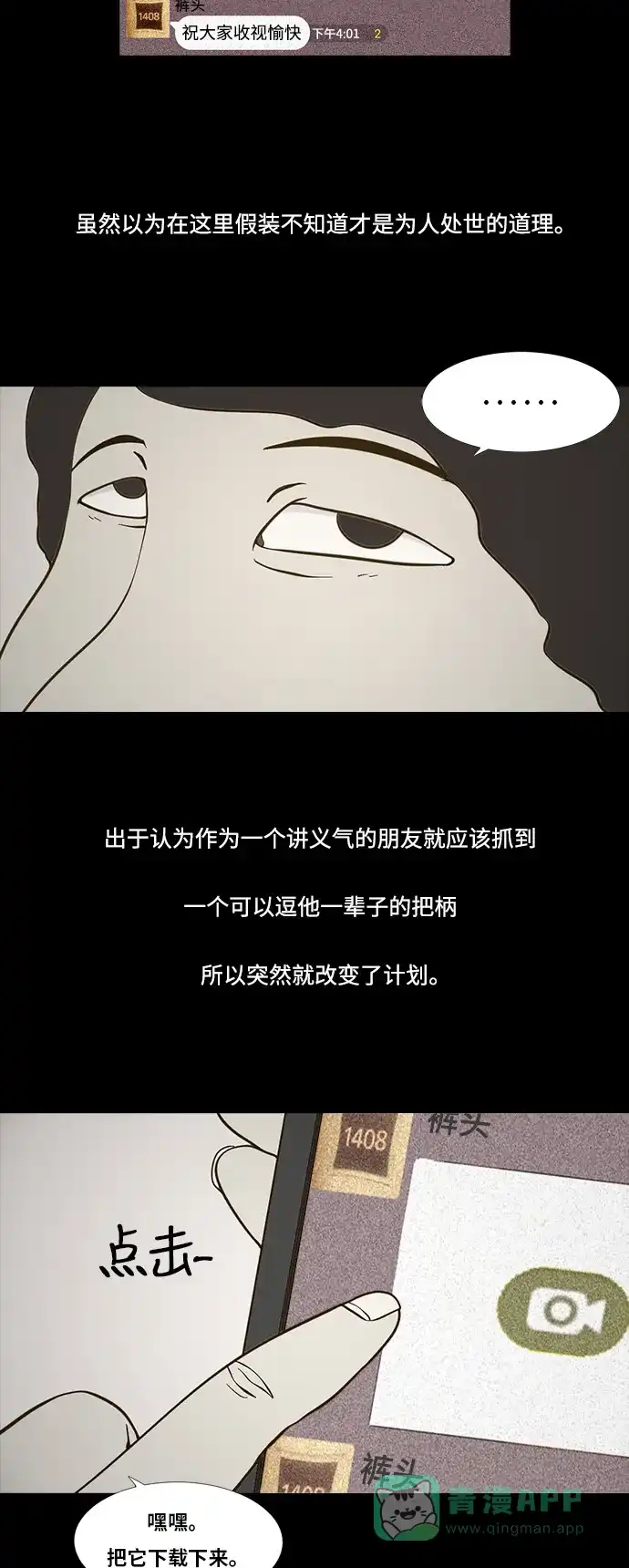 《禁曜日》视频秀 第12页
