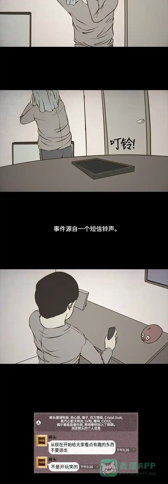 《禁曜日》视频秀 第2页