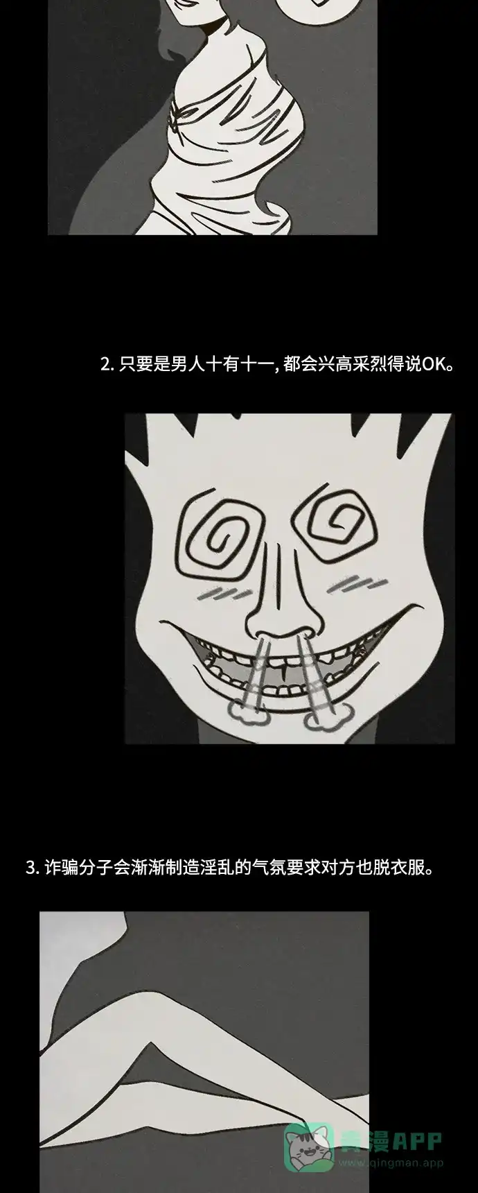 《禁曜日》视频秀 第8页