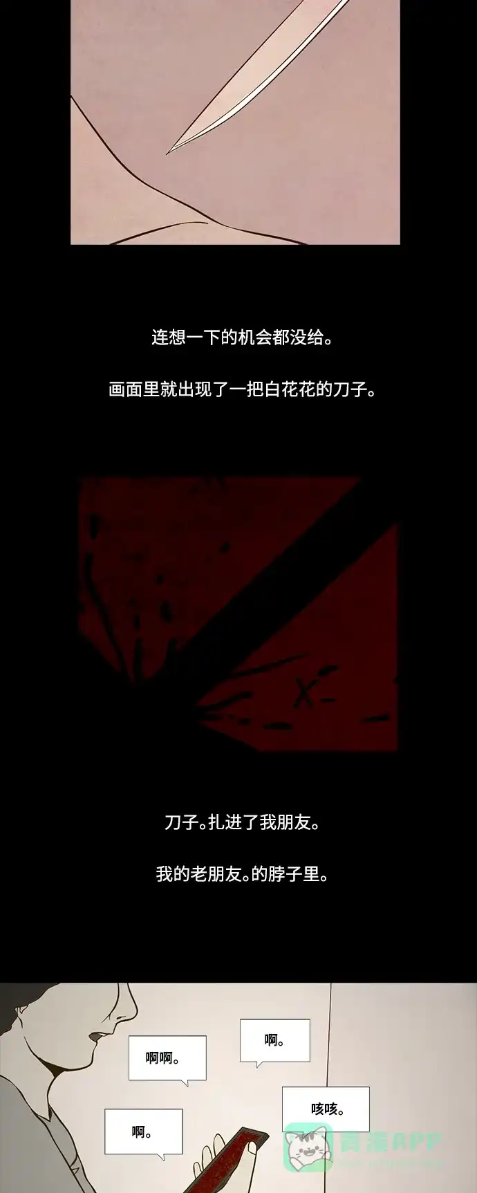 《禁曜日》视频秀 第15页