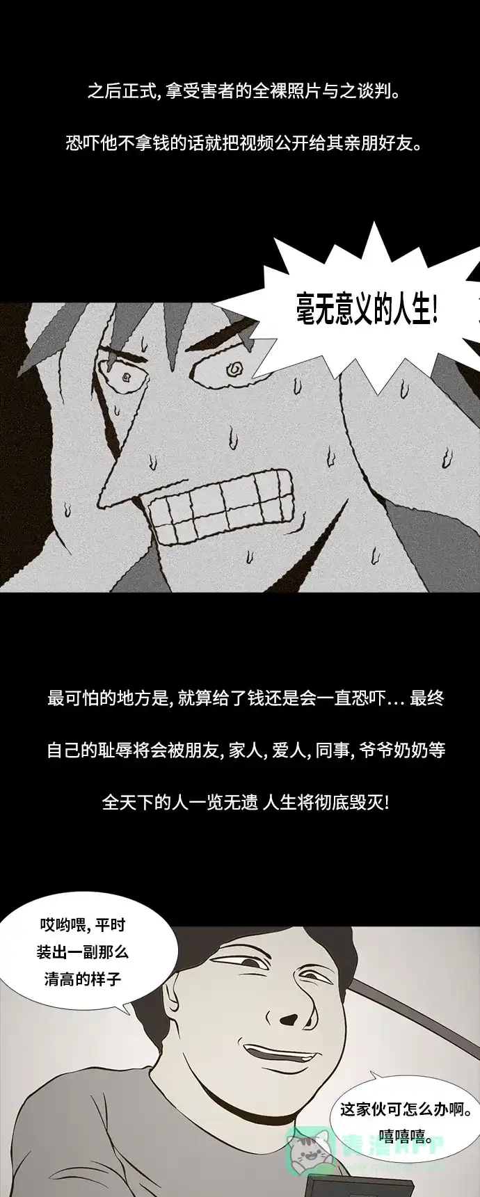 《禁曜日》视频秀 第10页