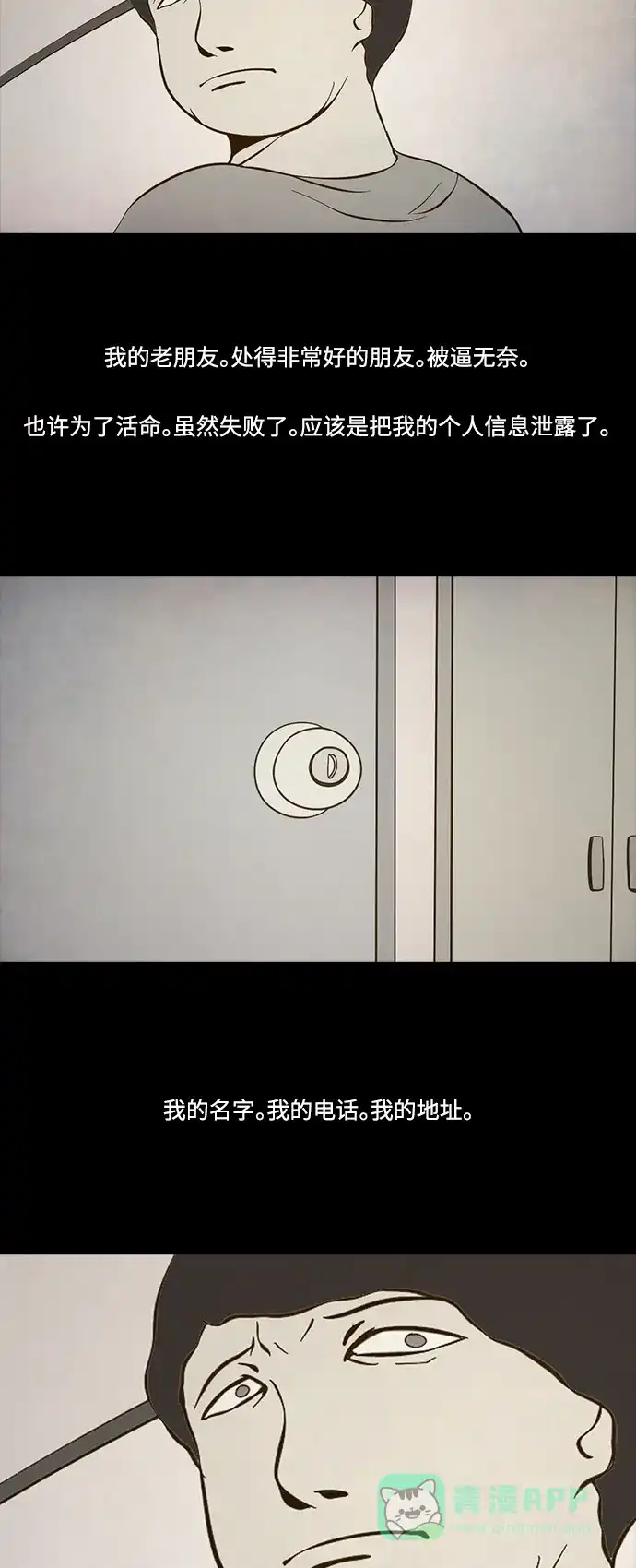 《禁曜日》视频秀 第22页