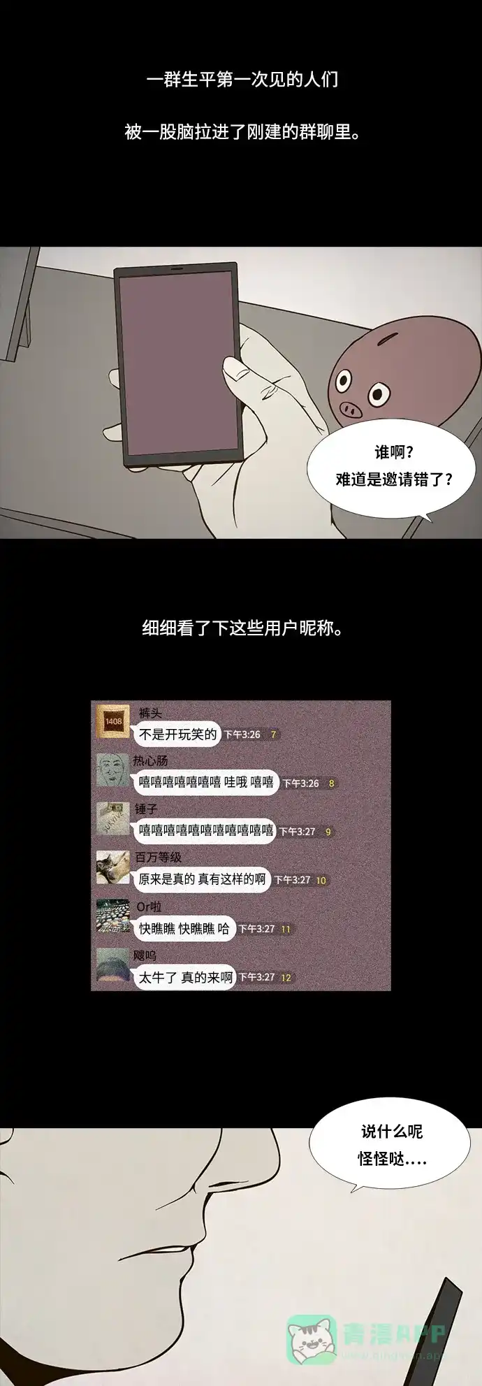 《禁曜日》视频秀 第3页