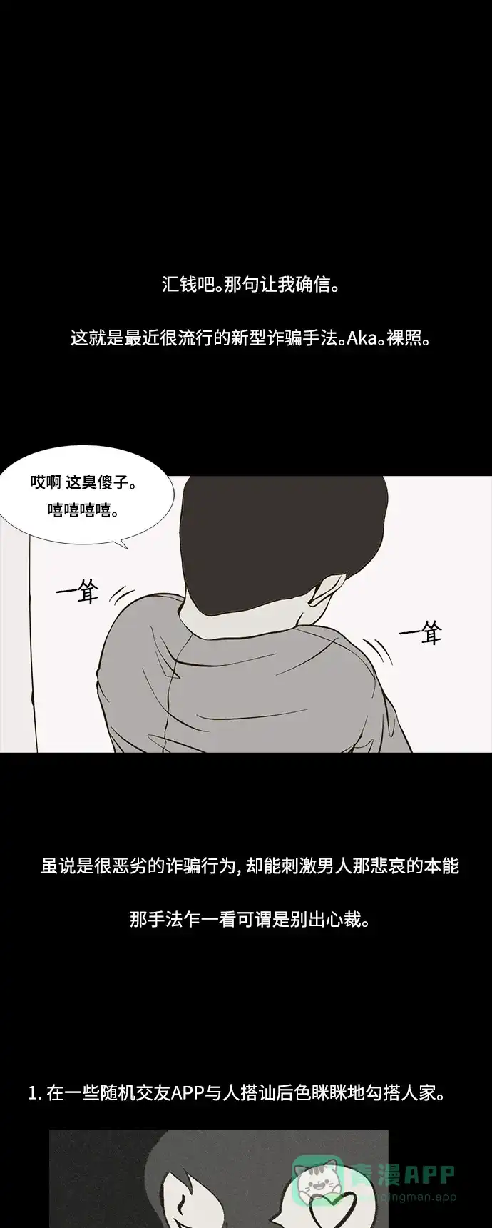 《禁曜日》视频秀 第7页