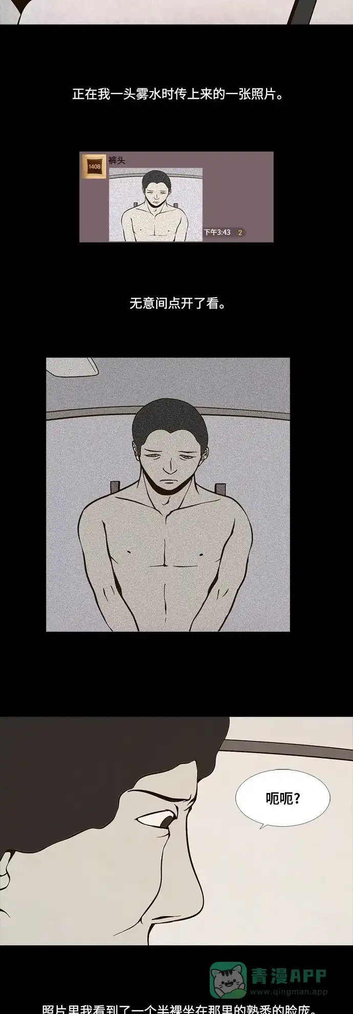《禁曜日》视频秀 第4页