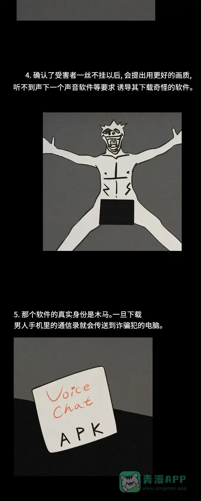 《禁曜日》视频秀 第9页