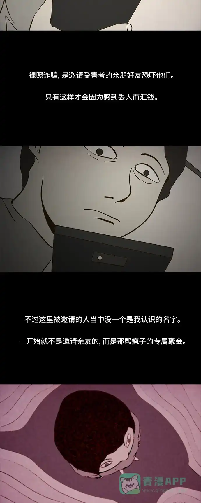 《禁曜日》视频秀 第19页