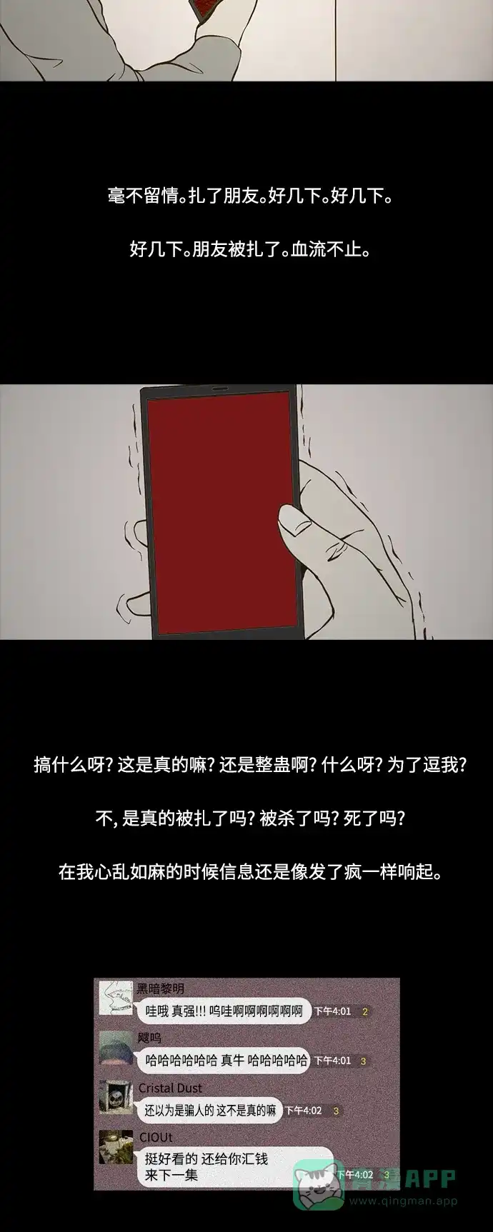 《禁曜日》视频秀 第16页