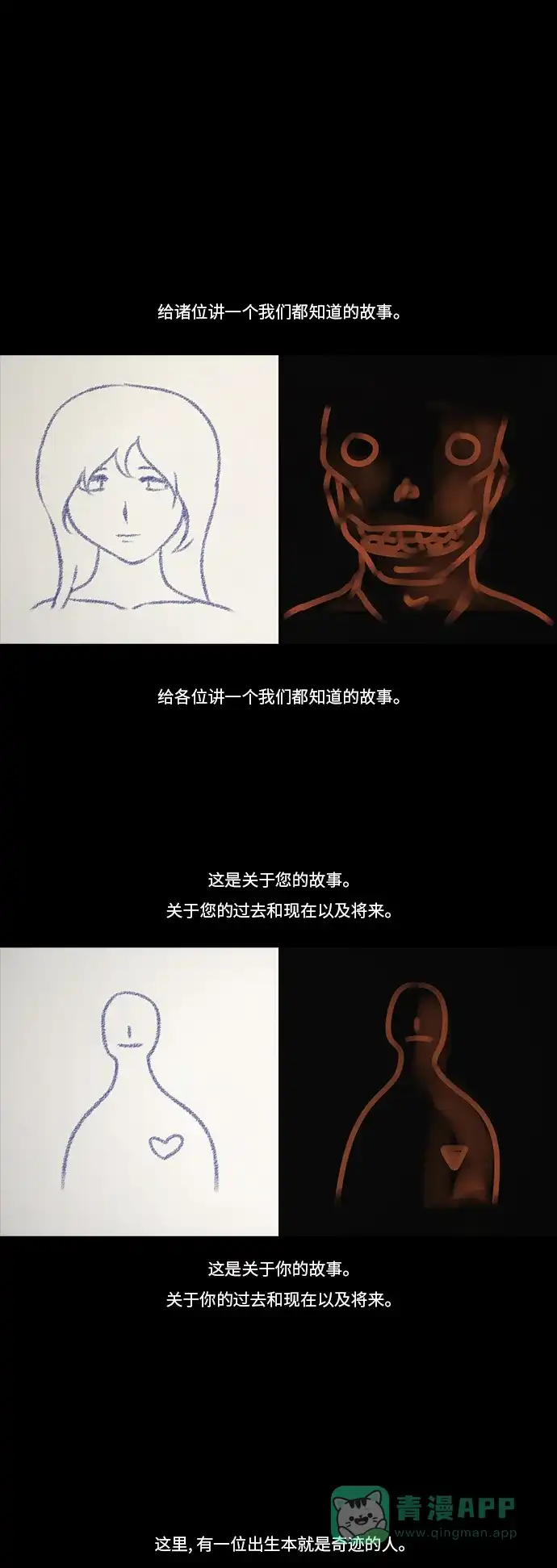 《禁曜日》最后一话 第1页