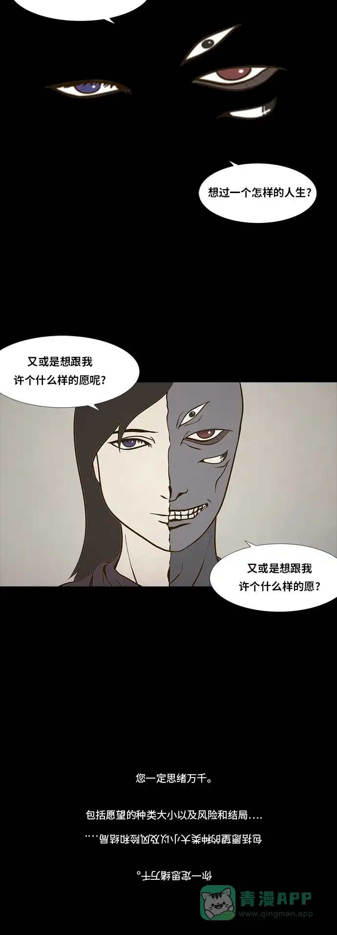 《禁曜日》最后一话 第12页