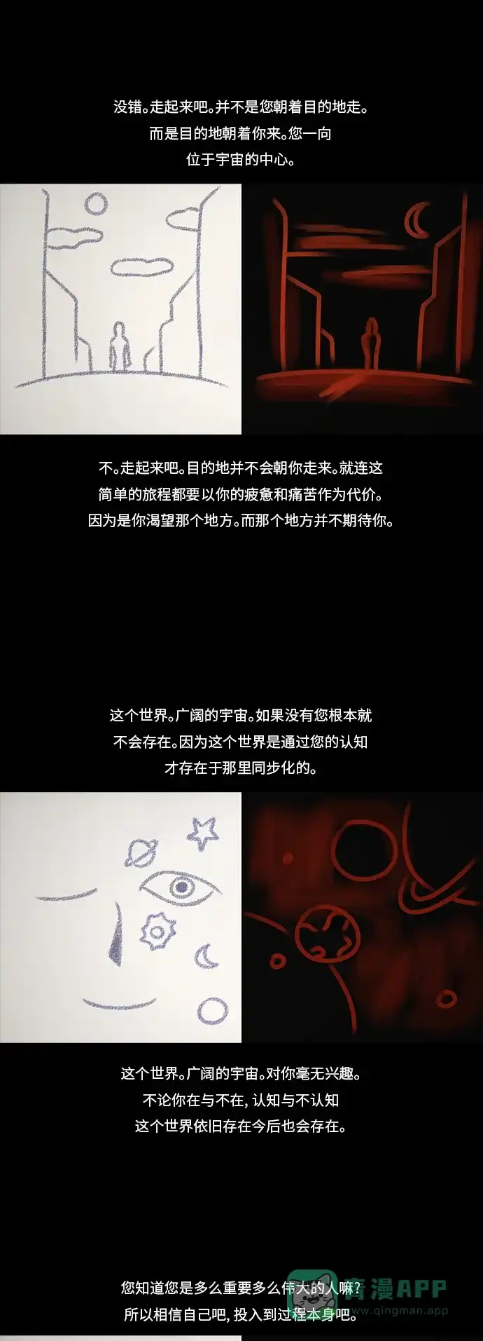《禁曜日》最后一话 第7页