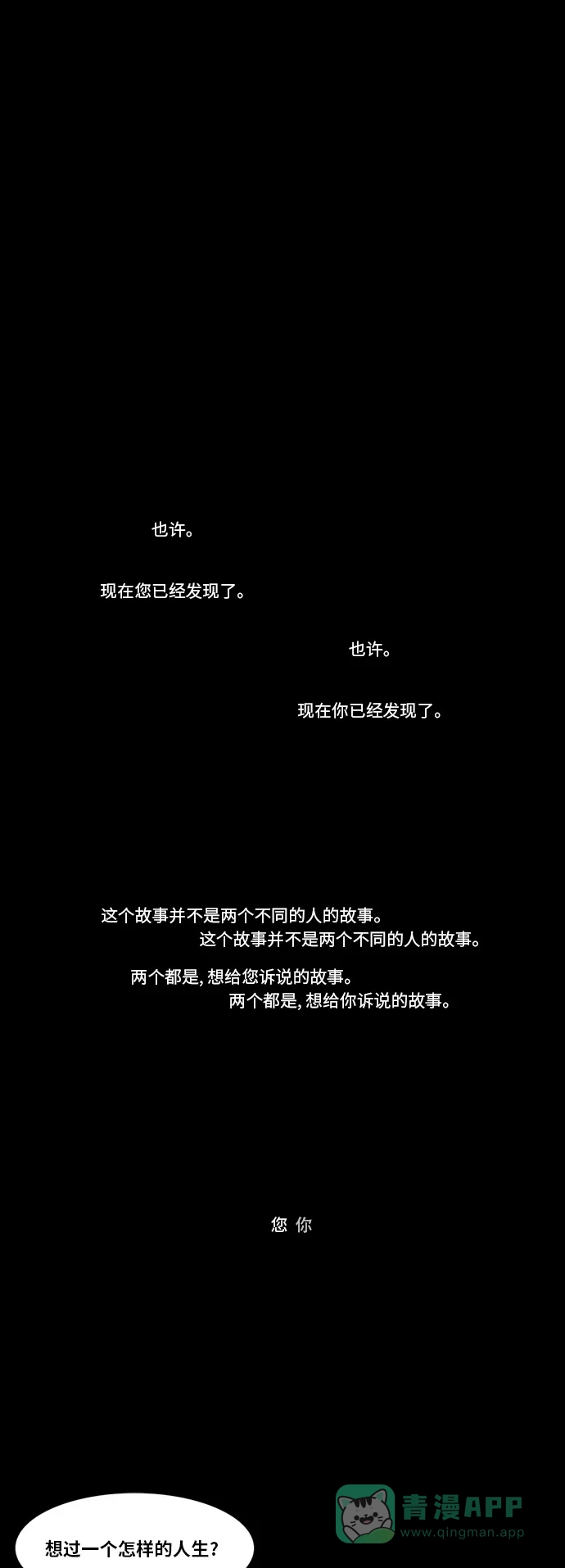 《禁曜日》最后一话 第11页
