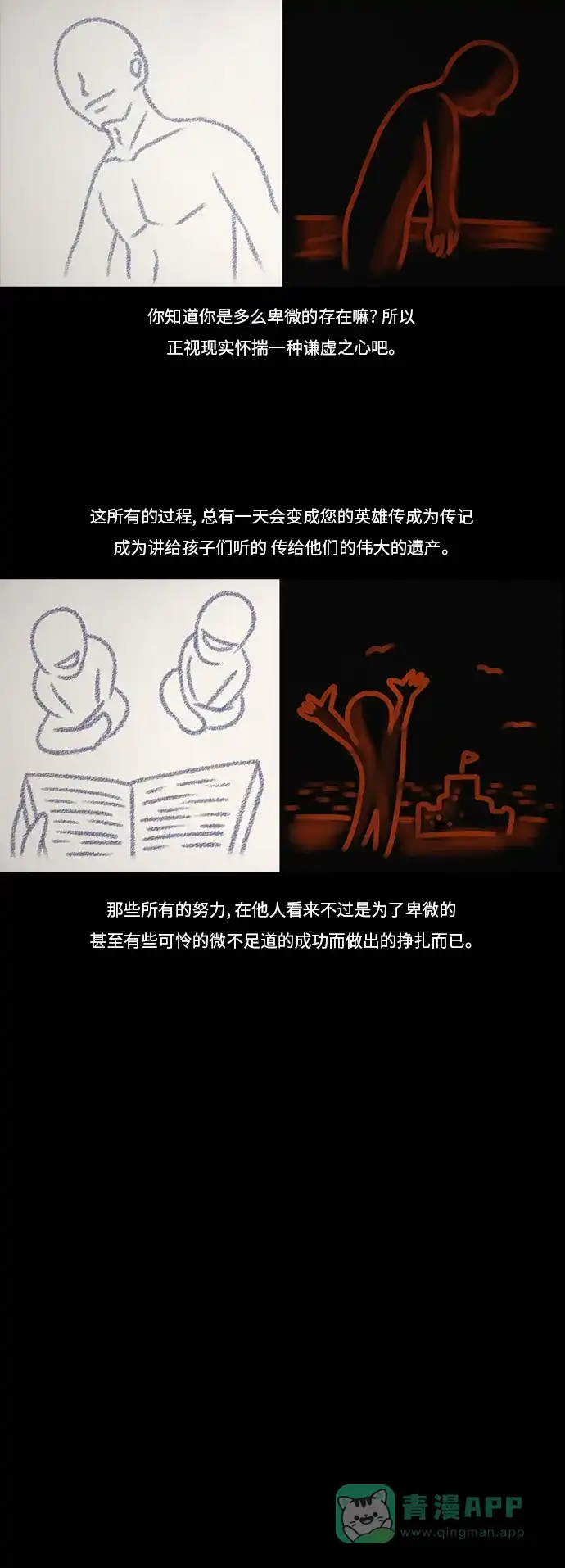 《禁曜日》最后一话 第8页